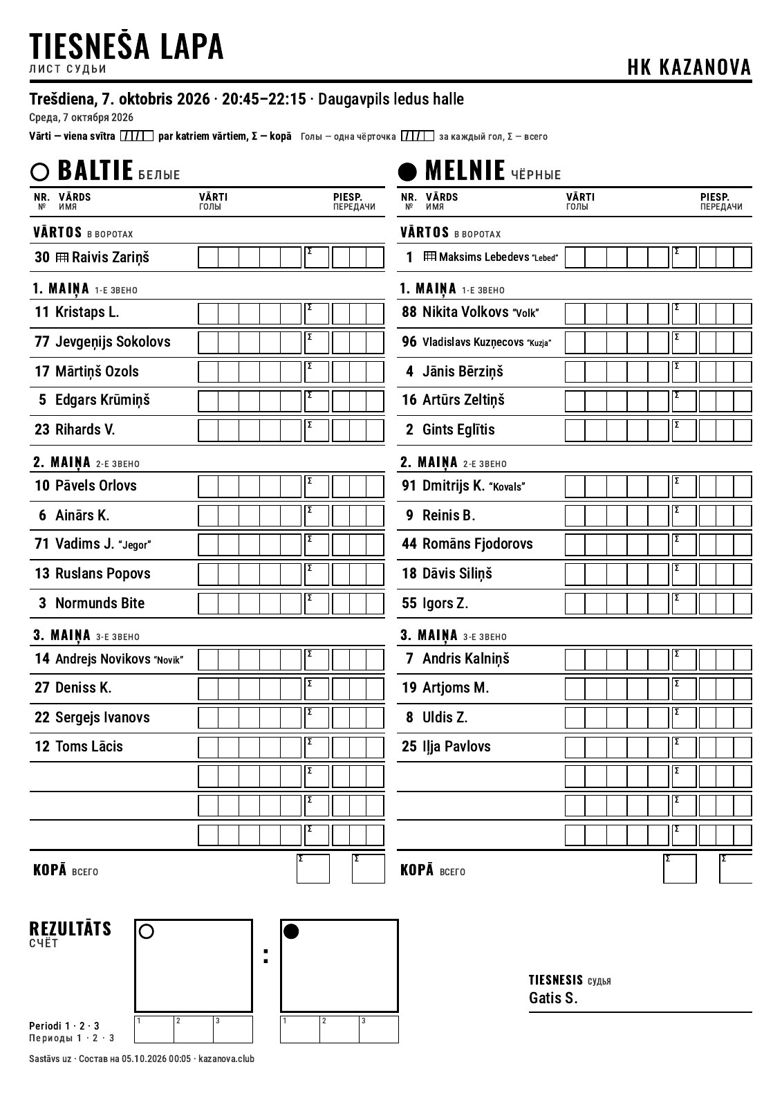 Referee sheet on A4: both lineups by line, goal and assist boxes, a period scoreboard.